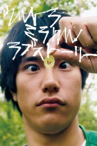 Bare Essence of Life 2009 on netflix