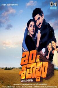 20va Sathabdam 1990 on netflix