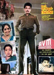Per Sollum Pillai 1987 on netflix