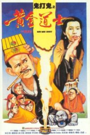 Mad Mad Ghost 1992 on netflix