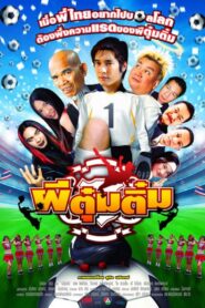 Gay Ghost 2009 on netflix