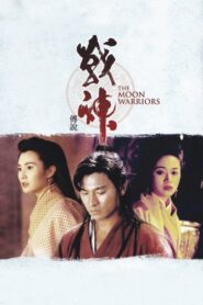 Moon Warriors 1992 on netflix