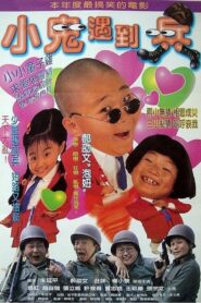The Little Devils Meet the Soldiers 1998 on netflix
