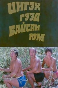 We Were Asking For It 1983 on netflix