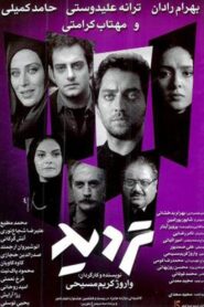 Doubt 2009 on netflix