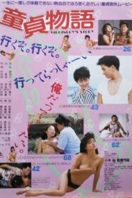 Virgin Boy’s Story 1986 on netflix