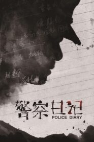 To Live and Die in Ordos 2013 on netflix