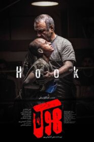 Hook 2023 on netflix