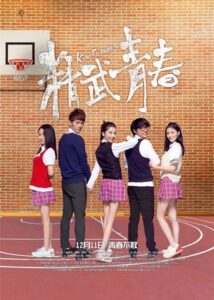 Kung Fu Angels 2014 on netflix
