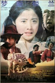 Dream of Loulan 1991 on netflix