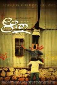 Ritu 2009 on netflix