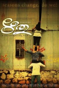 Ritu 2009 on netflix