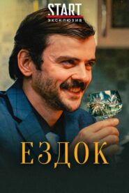 Rider 2020 on netflix