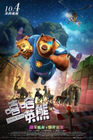 Super Bear 2019 on netflix