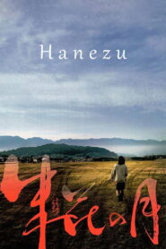 Hanezu 2012 on netflix