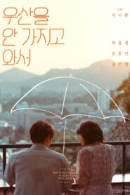 Umbrella 2019 on netflix