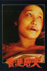 Hong Kong Butcher 1985 on netflix