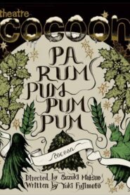Pa Rum Pum Pum Pum 2021 on netflix