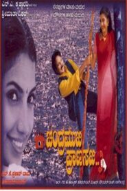 Chandramuki Pranasaki 1999 on netflix
