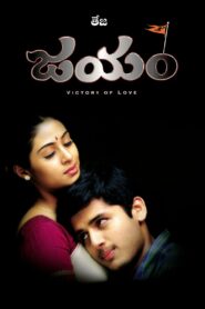Jayam 2002 on netflix