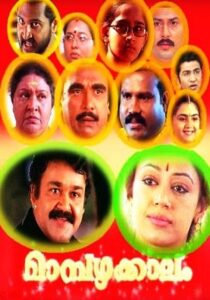 Mampazhakkalam 2004 on netflix