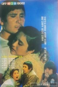 Until Heaven Calls 1980 on netflix