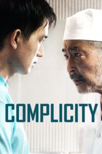 Complicity 2020 on netflix