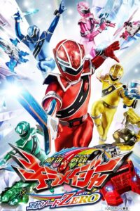 Mashin Sentai Kiramager: Episode ZERO 2020 on netflix