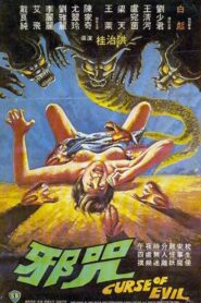 Curse of Evil 1982 on netflix
