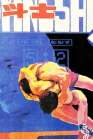 现代角斗士 1985 on netflix