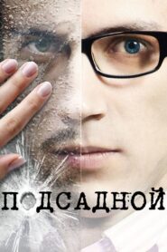 Decoy 2010 on netflix