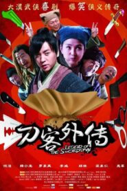 Legend of the Swordsman 2010 on netflix