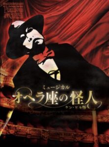 Ken Hill’s Phantom of the Opera 2013 on netflix