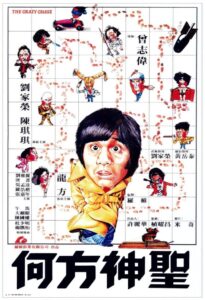 The Crazy Chase 1981 on netflix
