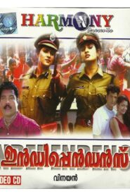 Independence 1999 on netflix