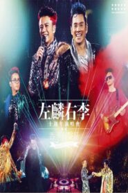 Alan Tam & Hacken Lee Live 2009 2009 on netflix