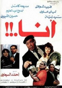 Ana 1985 on netflix