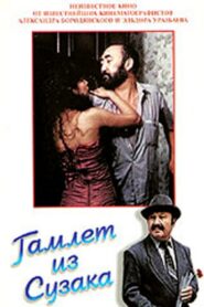 Hamlet from Suzak 1990 on netflix