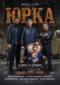 Yurka 2024 on netflix