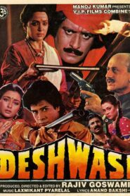 Deshwasi 1991 on netflix