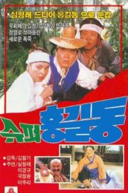 Super Hong Gil-Dong 1988 on netflix