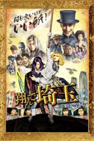 Fly me to the Saitama 2019 on netflix
