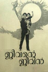 Jeevante Jeevan 1985 on netflix