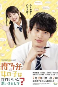 Don’t You Think Girls Who Talk in Hakata Dialect Are Cute? 2019 on netflix