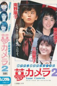 Yume Camera 2 1987 on netflix