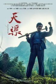 Sky Stream 2018 on netflix