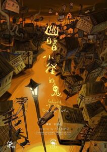 Ghost of the Dark Path 2023 on netflix