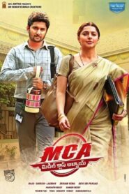 M.C.A 2017 on netflix