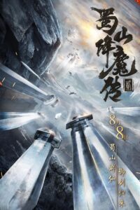 The Legend of Zu 2 2019 on netflix