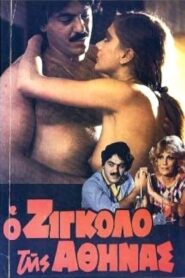 The gigolo of Athens 1982 on netflix